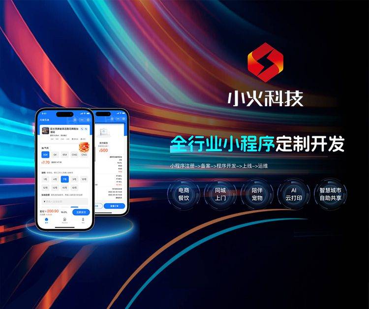 微信小程序制作