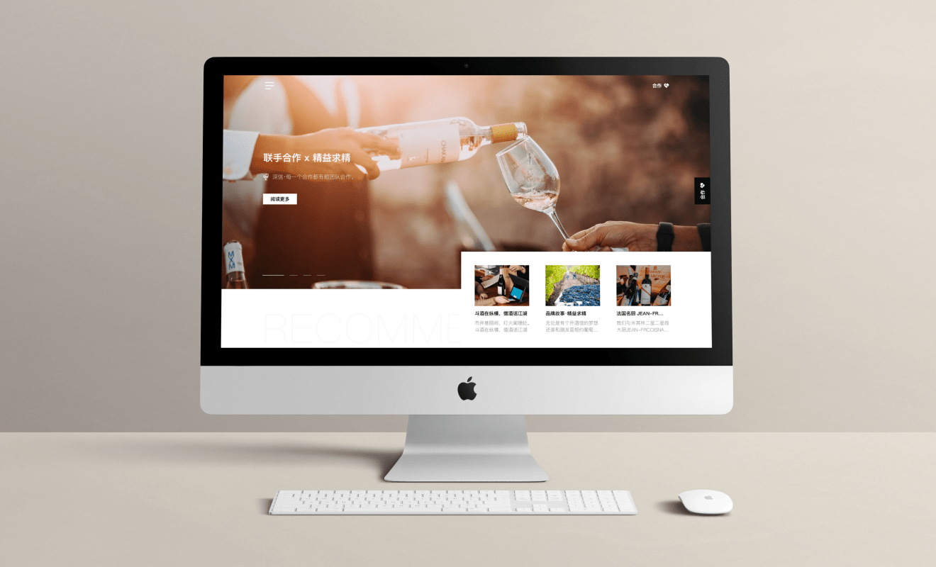 酒类品牌网站