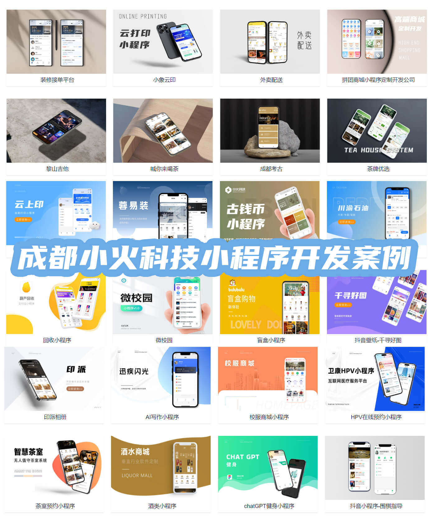 小程序开发价格