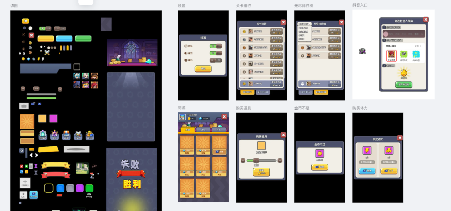 微信小游戏开发