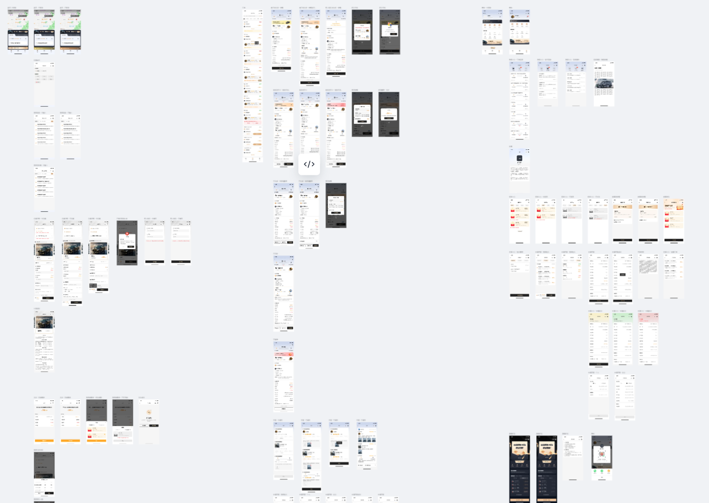 澳门打车APP开发