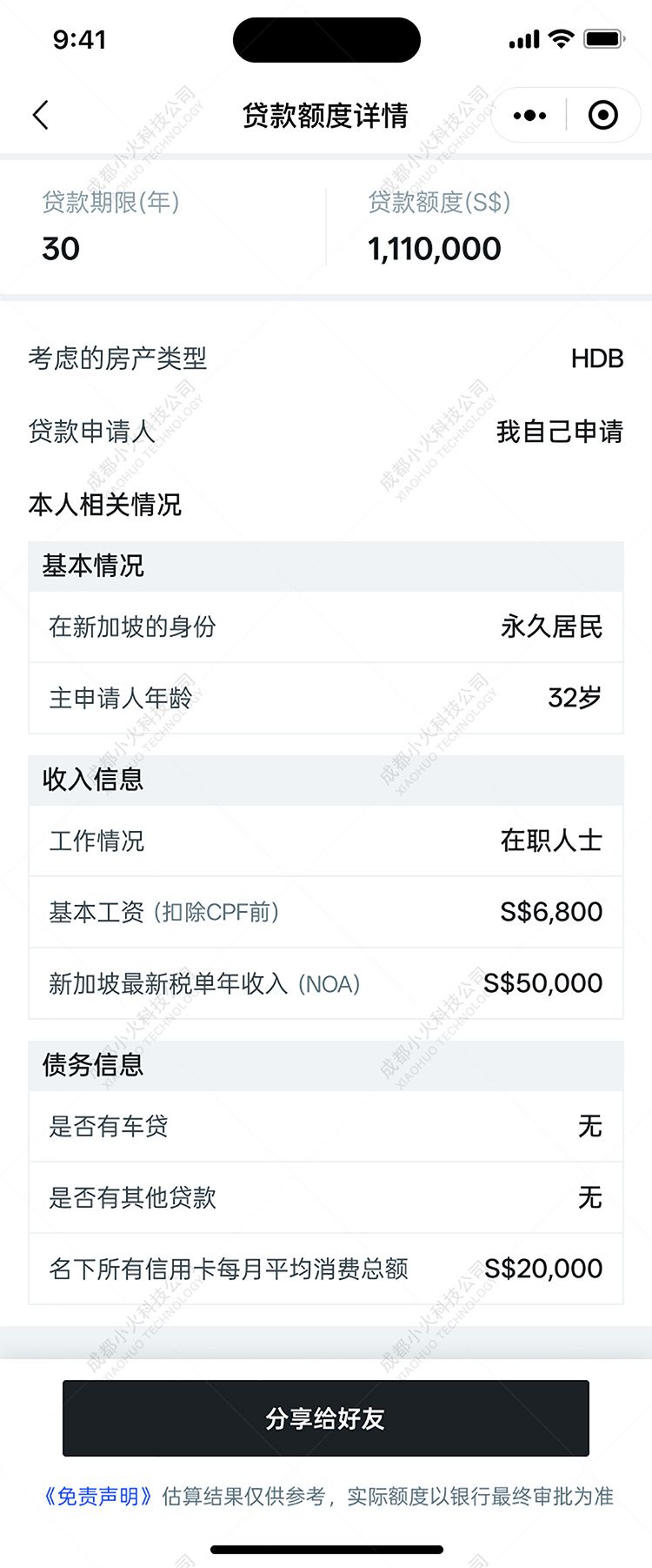 wechat小程序开发