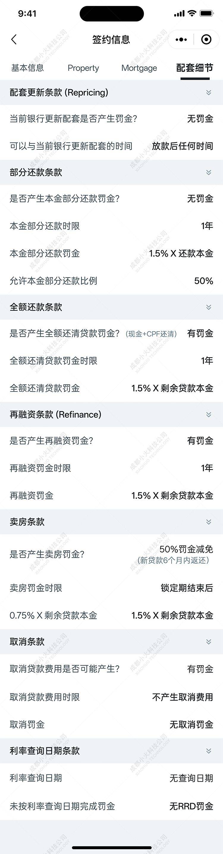 wechat小程序开发