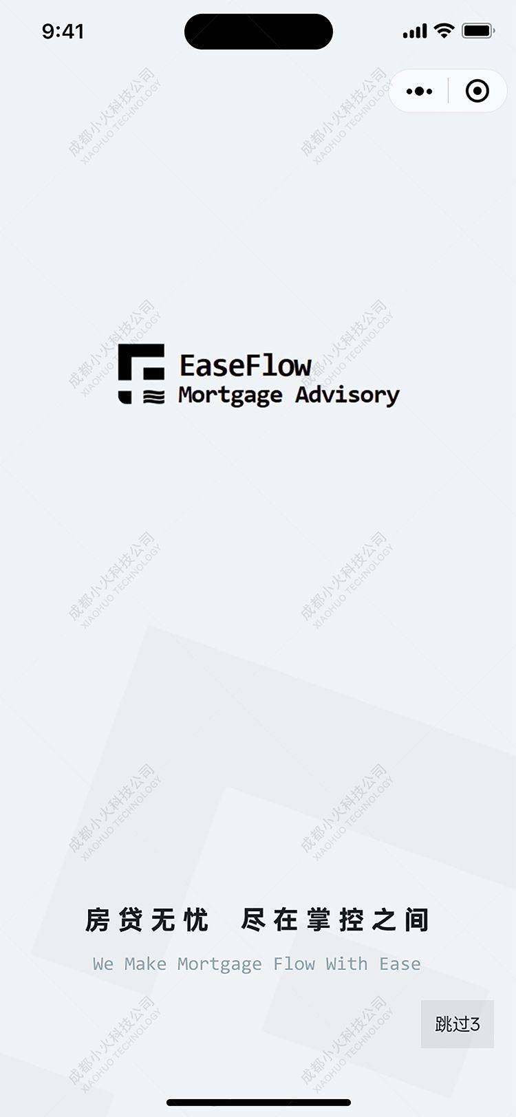 wechat小程序开发