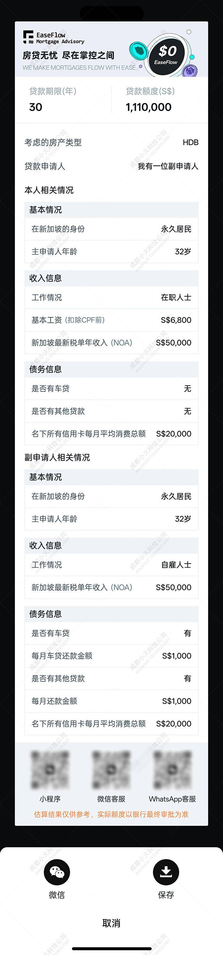 wechat小程序开发