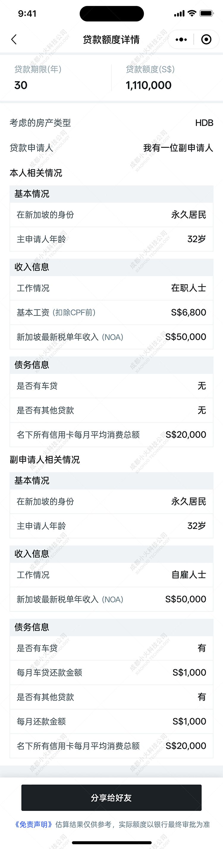 wechat小程序开发