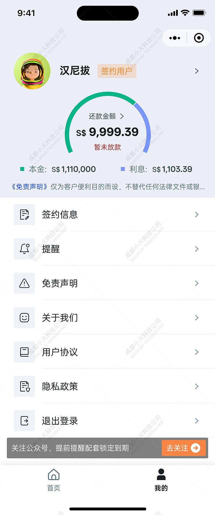 wechat小程序开发