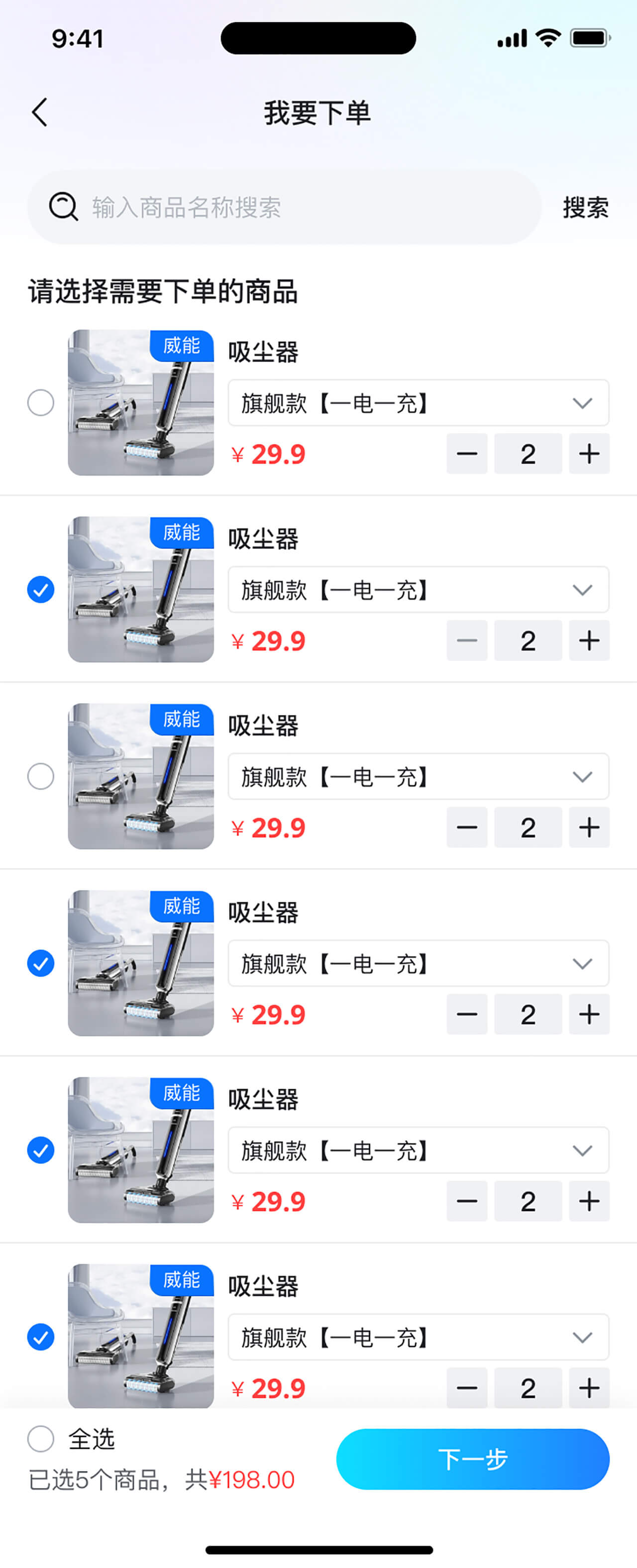 AI智能导购APP