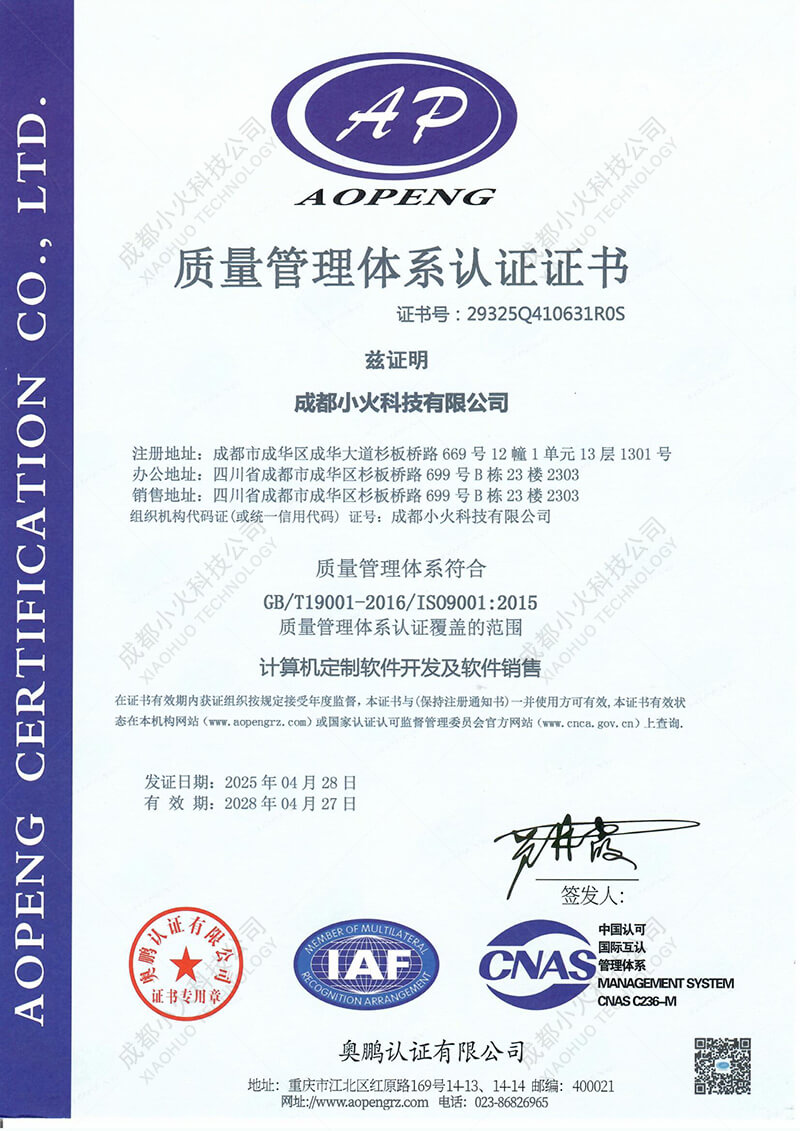 ng体育公司ISO9001认证