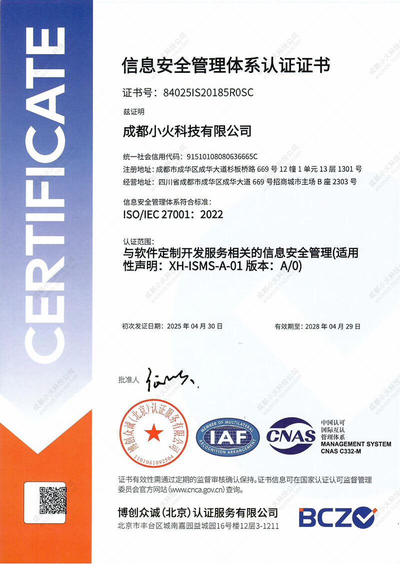 ng体育公司ISO2007认证